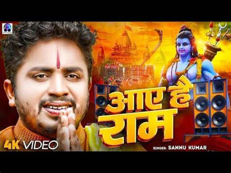 Ayodhya Ram Mandir Kattar Hindu Dj Remix Jay Shri Ram Sannu