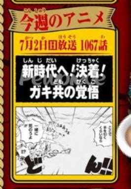 One Piece L Anteprima Dell Episodio Gi Stupisce Mostra Scene