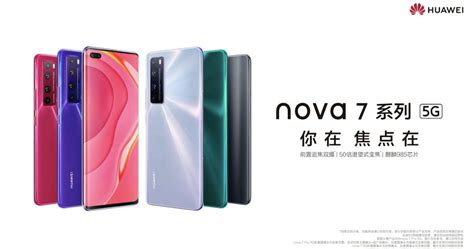 Huawei Nova 7, Nova 7 Pro 5G and Nova 7 SE unveiled with 5G and 64MP ...