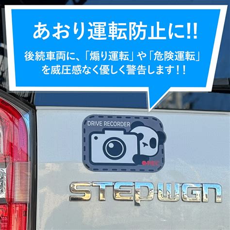 【楽天市場】ドラレコ ステッカー マグネット マグネットステッカー ドラレコステッカー ドライブレコーダー 車 あおり運転防止 防犯 猫 ねこ