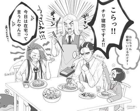 「今作の四天王がめちゃくちゃ好きって話 ポケモンsv 」あさむぎの漫画