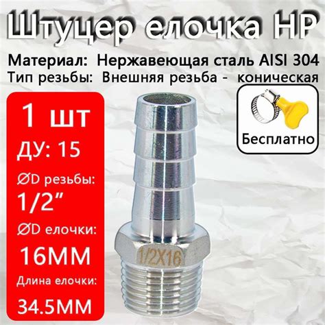 Комплект для подключения садового шланга 1/2" -25mm(штуцер с наружной ...