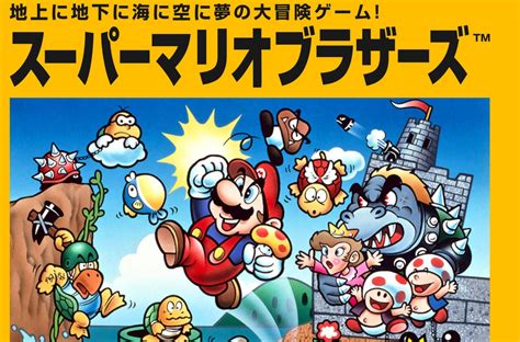 発売から35年、「スーパーマリオブラザーズ」の公式サイトがオープン！｜掲載日：2020年9月14日