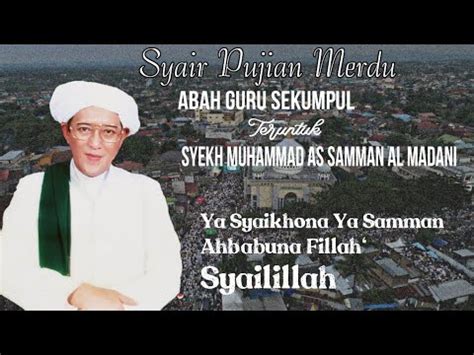 Guru Sekumpul Syair Pujian Syekh Samman Al Madani Lirik Teks Youtube