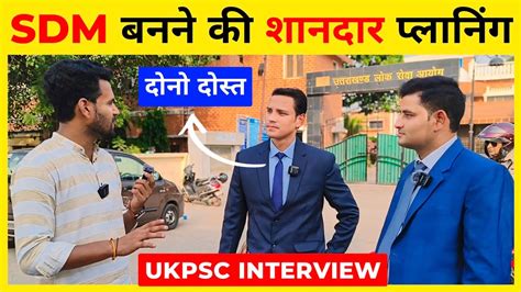 PCS इस तरह करक हग UKPSC INTERVIEW REVIEW ukpsc 2024 YouTube