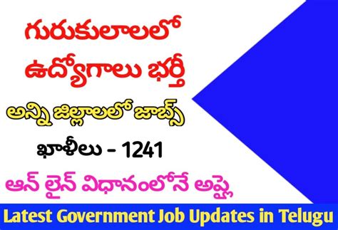 Ts Kgbv Recruitment 2023 పాఠశాల విద్యాశాఖ నుండి భారీ నోటిఫికేషన్