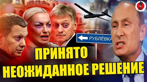 11 минут 🔥СОЛОВЬЁВУ стало плохо из за ДРОНОВ Песков лжет Путин кашляет Youtube