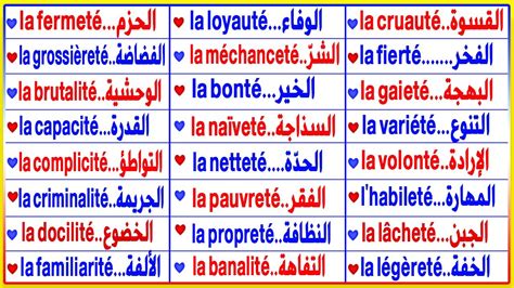 تعلم الفرنسية بسرعة 90 كلمة إستخدمها بشكل رائع في الحديث ببراعة في