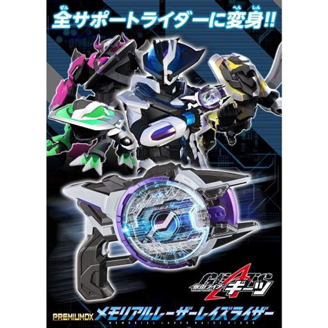 Premium DX Laser Raise Riser Memorial 6 thẻ Đồ chơi Kamen Rider Geats