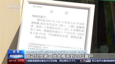 今年首批储蓄国债正式发行天下新闻中心长江网cjncn