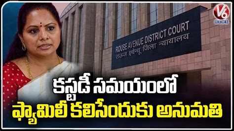 Delhi Court Remands Brs Leader K Kavitha To 7 Days Ed Custody V6 News Youtube