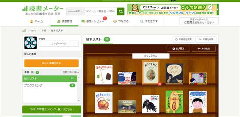 読んだ本の記録ができる「読書メーター」。趣味から仕事まで使える活用術 Wepressウェプレス