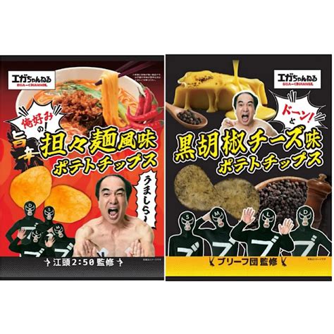 エガちゃんねるコラボポテトチップス 24袋① 注文割引 菓子