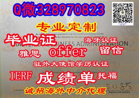 办〔uom假毕业证成绩单﹞q微32897 0823精仿“曼彻斯特大学学历认证”伪造uom录取offer通知书 定制＜uom学生id卡