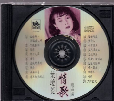 Pre Owned Irene Yeh 葉璦菱 情歌精品集 Neonmusic