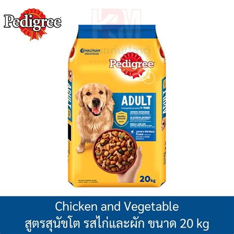 Pedigree Adult Chicken And Vegetable เพดดิกรี ไก่และผัก ขนาด 20 Kg