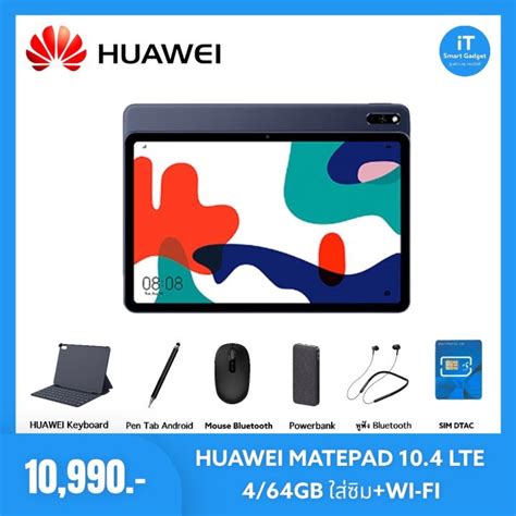 Huawei Matepad Wifi Lte 4g 104 ปี 2021wifi 6 Kirin 810 4gb64gb 2k