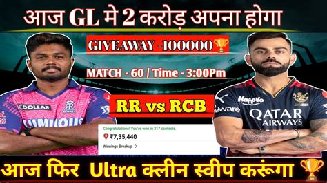 RR VS RCB DREAM 11 TEAM PRIDECATION RCB VS RR DREAM11 TEAM