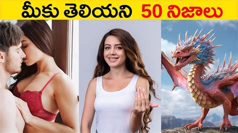 Top Interesting Facts In Telugu Unknown Facts In Telugu Amazing