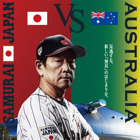 情報 WBC熱身賽 日本VS澳洲 Game1 預告先發 看板 Baseball Mo PTT 鄉公所