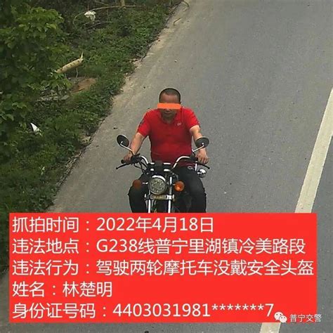 实名曝光！揭阳又一批“网红照”出炉，附抓拍地点！头盔摩托车电动车