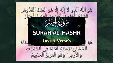 Surah Al Hashr Last 3 Verses Word By Word Surah Hashar Akhri 3 Ayaat سورۃ الحشر Youtube