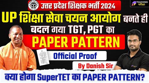 UPTET Vacancy Latest News UP शकष सव चयन आयग UPTET Official