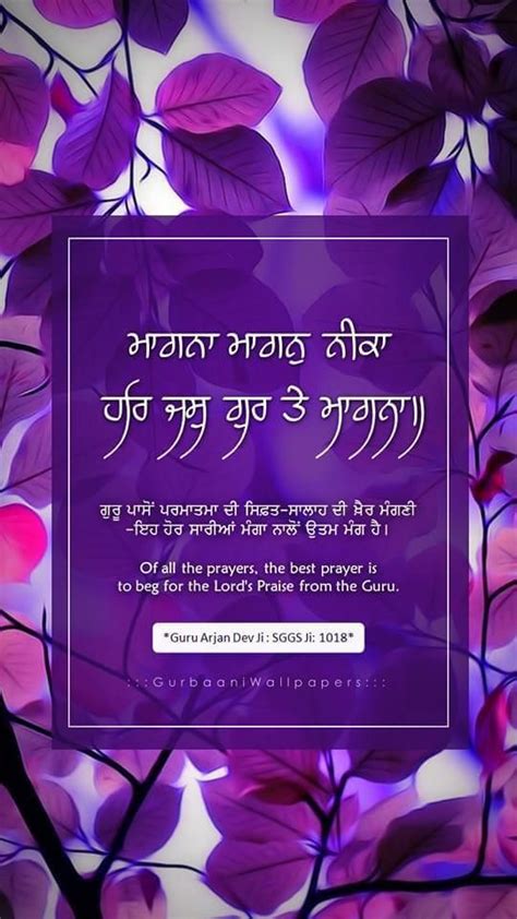 Pin By Jaanu Dhillon On Guru Granth Sahib Ji Gurbani Quotes Good