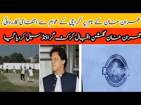 Imran Khan Gulshan Iqbal Cricket Ground Has Been Sealed