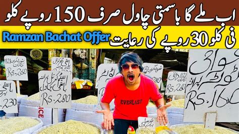 Basmati Chawal Sirf 150 Rupay Kilo Pakistan Ka Sab Se Sasta Basmati