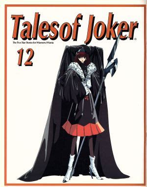 Tales Of Joker The Five Star For Mamoru Mania