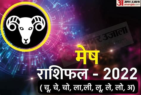 Rashifal 2022 Mesh Aries Horoscope 2022 Varshik Rashifal Predictions 2022 Aries For Career Money