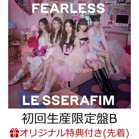 楽天ブックス 【楽天ブックス限定先着特典】fearless 初回生産限定盤b Cd＋dvd A4クリアファイル Le