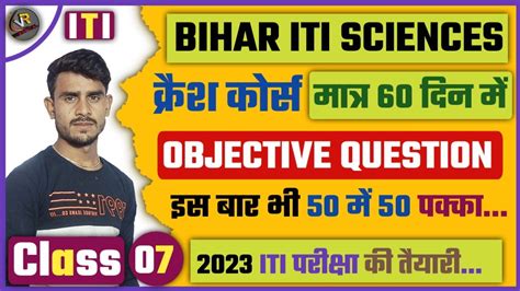 Iti Entrance Exam Iti Ka Question Paper Bihar Iti Vvi Question