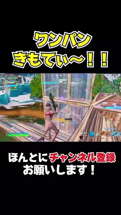 ワンパンきもてぃ【フォートナイト／fortnite】優里 Fortnite 参加型 配信 Gamer Streamer エグキン