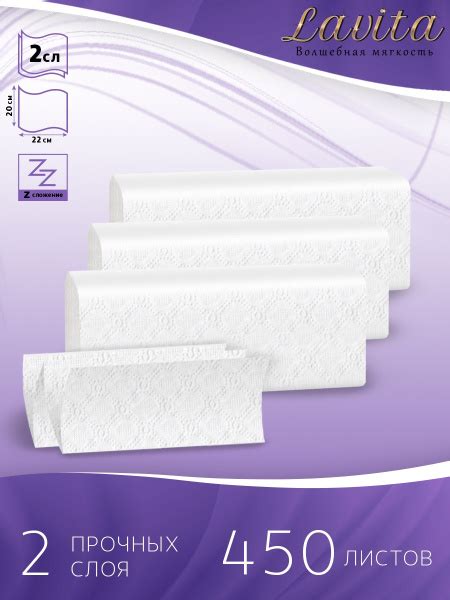 Бумажные полотенца листовые z-сложения двухслойные для диспенсера, для ...