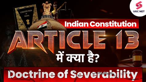 Article 13 Of Indian Constitution Fundamental Rights UGC NET Law