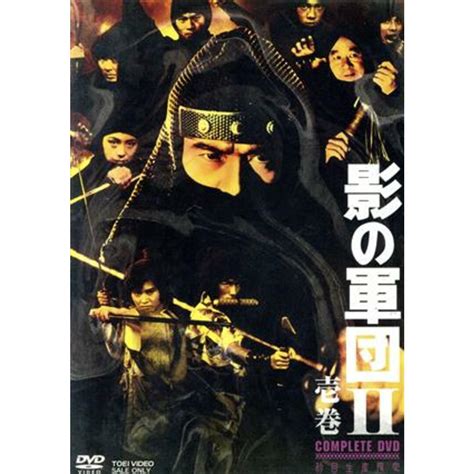 影の軍団Ⅱ Complete Dvd 壱巻の通販 By ブックオフ ラクマ店｜ラクマ