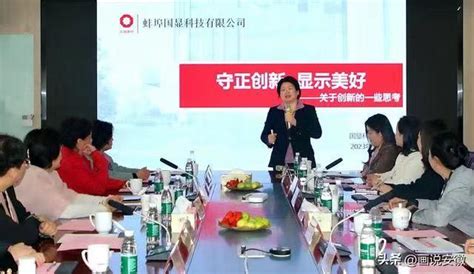 蚌埠市女企业家协会创新分会第一次会员会议召开 澎湃号·政务 澎湃新闻 The Paper