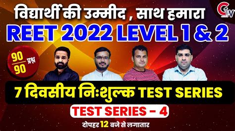 Reet Levels Free Test Series Questions Reet Important