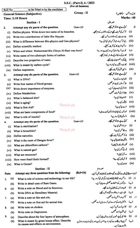 Bise Rawalpindi Board Past Papers 2025 Matric Ssc Part 1 And 2 9th