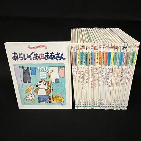 フレーベル館 キンダーおはなしえほん 絵本 全24冊 アンパンマン 他 23021612wt4絵本一般｜売買されたオークション情報