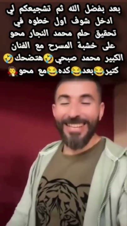 اضحك😂مع🤣محو🥀ومحمدصبحي♥️في أول مسرحيه😂ادخل شوف المسرحية😂 كاملة على القناه😂😂🤣🤣 Youtube