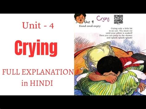 CRYING CLASS 5 UNIT 4 CBSE NCERT MARIGOLD HINDI EXPLANATION