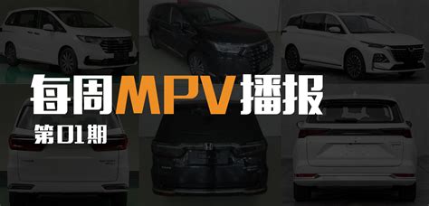 每周mpv播报 新奥德赛新艾力绅新凯捷申报图曝光、比亚迪新mpv规划、宝马2系旅行车谍照曝光 知乎