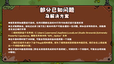 Steam 上的 无敌水豚