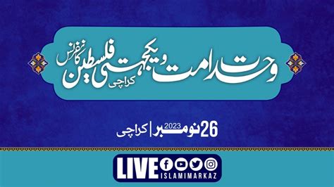 Wahdat E Ummat Wa Yakjehti E Palestine Conference Karachi 26 Nov