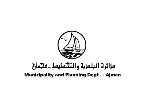 Ajman Municipality and Planning Dept. Logo Download png