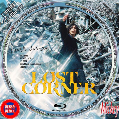 米津玄師『lost Corner』【初回盤】（cdblu Ray） Mickeys Request Label Collection