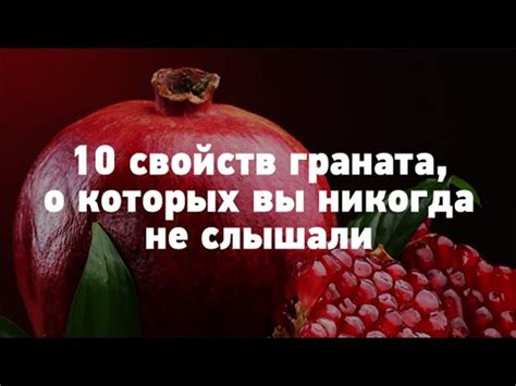 Гранат полезные свойства и вред для женщин и мужчин для беременных калорийность